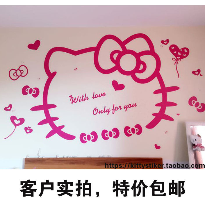 hello kitty猫贴纸蝴蝶结可爱儿童房卧室床头浪漫电视背景墙贴纸