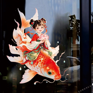 好运锦鲤女孩贴纸卧室移门防撞贴画门窗好运莲莲静电玻璃贴纸