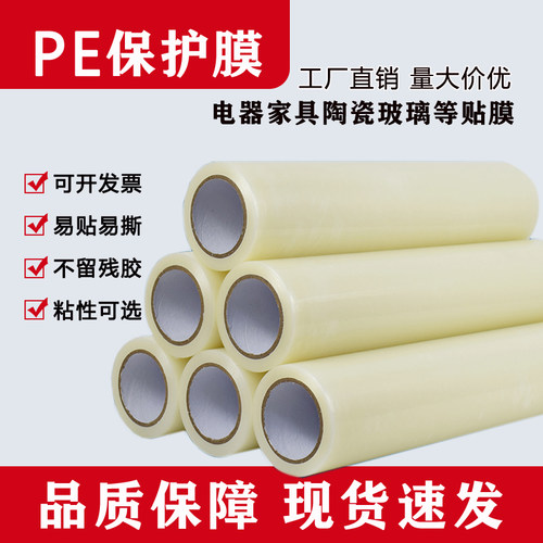 带胶不锈钢冰箱家具防尘保护膜