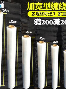 蓝色拉伸膜家具缠绕膜打宽膜缠绕膜100cm1包膜75cm60cm工业米包装