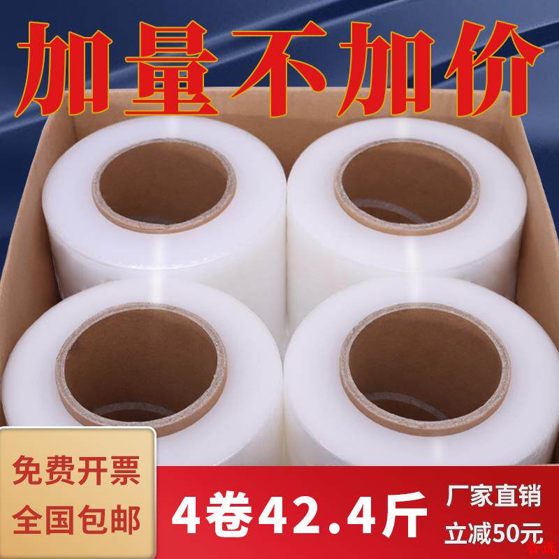 工业包装拉伸膜保鲜膜打保护膜薄膜缠绕膜商用包膜pe塑料透明