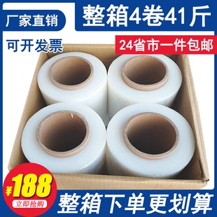 塑料薄膜保鲜膜工业宽打大PE卷膜透明保护膜缠绕膜50cm拉伸膜包装