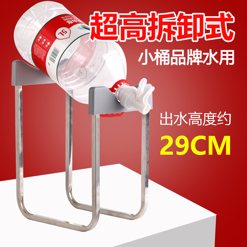 农夫山泉饮水机矿泉水桶装水支架