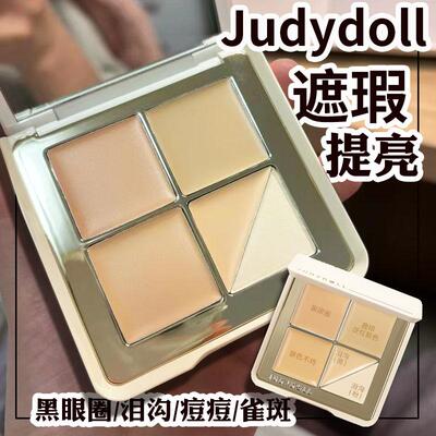 橘朵雀斑黑眼圈雀斑修容遮瑕盘