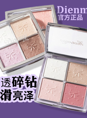 黛樱美四色高光修容盘细闪珠光