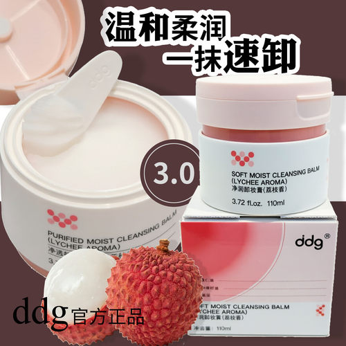 ddg卸妆膏泥水青苹果荔枝燕麦香