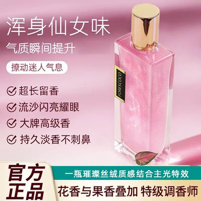 网红爆款经典高档金粉流沙香水女士持久淡香清新自然持久留香旅行