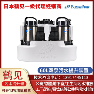 日本TSURUMI鹤见水泵代理全自动家用别墅地下室污水提升器排污泵