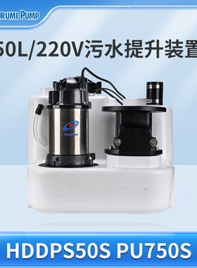 TSURUMI鹤见50L家用别墅地下室卫生间全自动污水提升泵排污泵