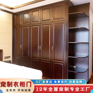 全屋订制新中式柜体工厂实木设计出图定制衣柜门衣帽间橱柜整装门