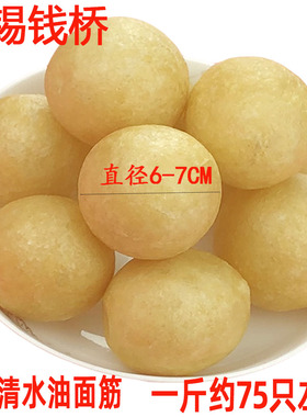 无锡特产清水素油面筋泡干货素食炒菜火锅料塞肉面筋150g包邮