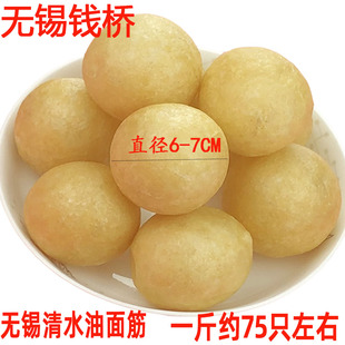 无锡特产清水素油面筋泡干货素食炒菜火锅料塞肉面筋150g 包邮