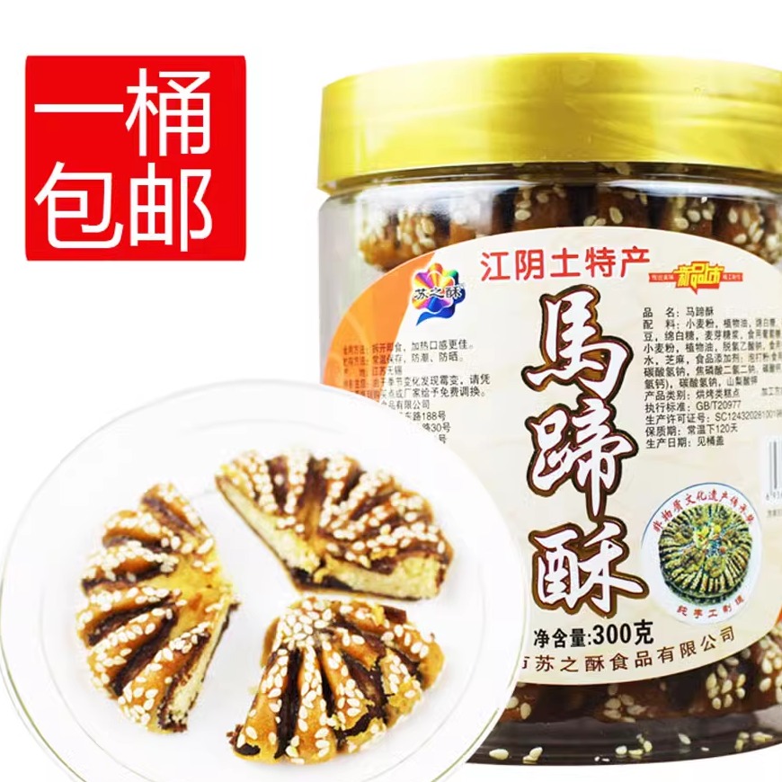 桶装400g豆沙味苏式传统糕点