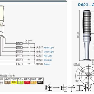 SIRON胜蓝LED自动化设备数控机床警示灯信号灯D003 D003