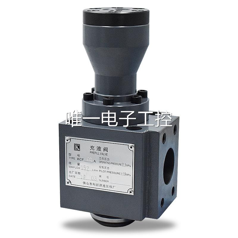 充液阀RCF系列RCF-40A/50A/63A/80A/100A/125A 满油阀议价