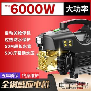 小型刷车泵 黑猫洗车机220v家用清洗机大功率全自动洗车神器便捷式