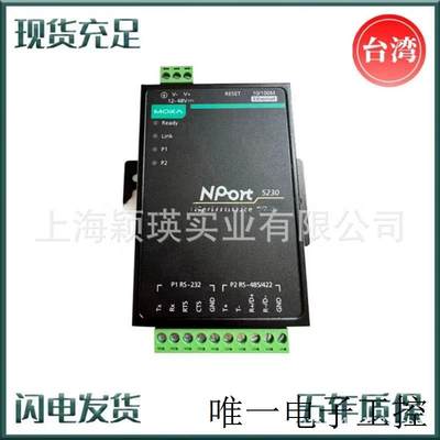 台湾  NPort 5230A 2口RS-232/422/485串口服务器