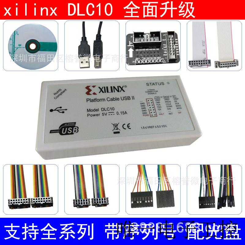 DLC10 XILINX下载器下载线 仿真器Platform Cable USB 赛灵思FPGA