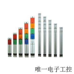 信号灯Q2LED设备指示灯超小旋转报警灯五色声光警示灯 多层式