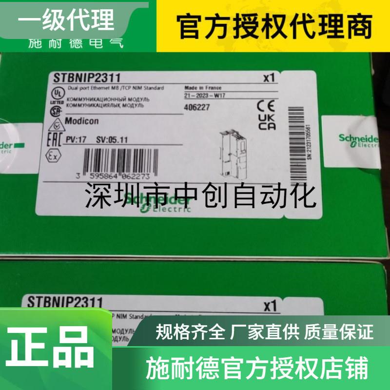供应授权代理现货优惠STBNIP2311 STBPDT3100K  STBNCO2212