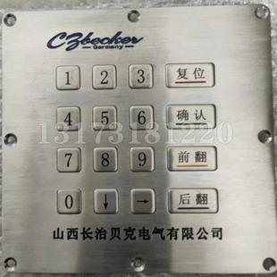 BKZ09 供应BKD09 煤矿用键盘带模块