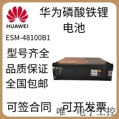 ESM-48100B1-B3-B5磷酸铁锂电池48V100AH储能模块UPS通信设备