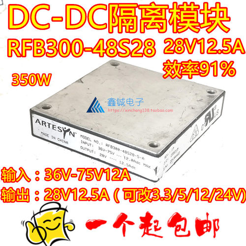 CHIAN RFB300-48S28高功率300W电源转换模组 48V转多电压隔离设计