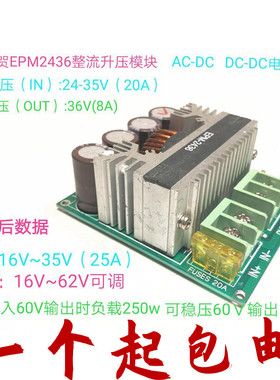 DC-DC升压模块EPM2436日本拆机电源24V升压36V48V60V可调升压电源