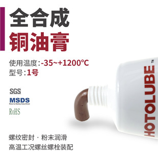 全合成铜油膏 1200度防烧结 铜固体粉末润滑脂 金牛油 螺纹防卡脂