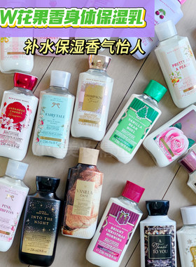 BBW花果香补水保湿香氛身体乳