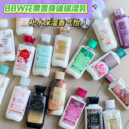 BBW花果香补水保湿香氛身体乳