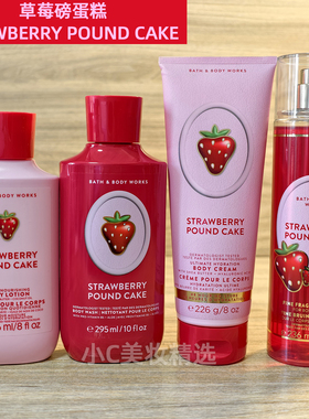 BBW/Bath&BodyWorks草莓磅蛋糕香氛沐浴露身体喷雾润肤乳护手