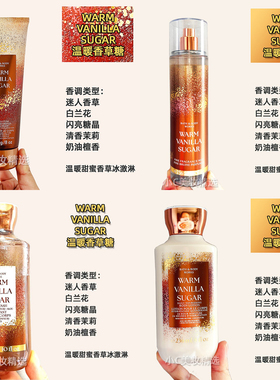 Bath&BodyWorks/BBW温暖香草糖香氛保湿身体喷雾身体乳霜沐浴露