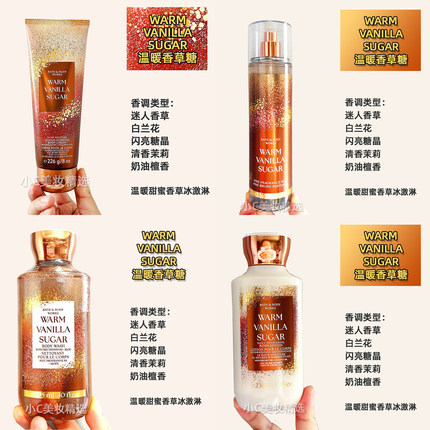 Bath&BodyWorks/BBW温暖香草糖香氛保湿身体喷雾身体乳霜沐浴露