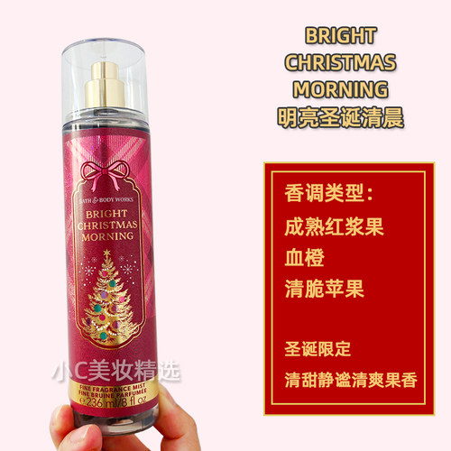 Bath&BodyWorks/BBW明亮圣诞清晨保湿补水清爽香氛身体喷雾身体乳