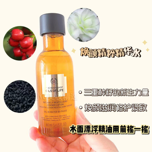 TheBodyShop焕颜精粹oils life精华水化妆水导入液160ml滋润