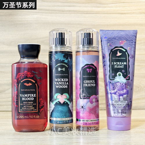BBW万圣节限量身体乳霜喷雾沐浴