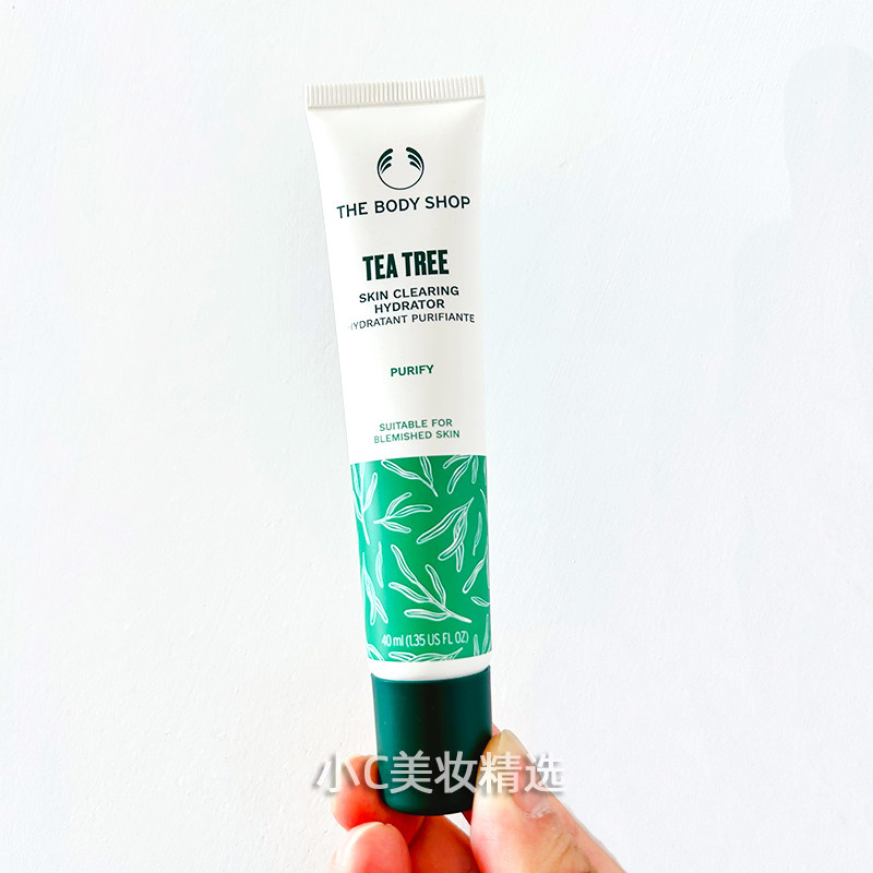 Thebodyshop/TBS美体小铺茶树保湿乳液啫喱日霜40ml补水控油去豆