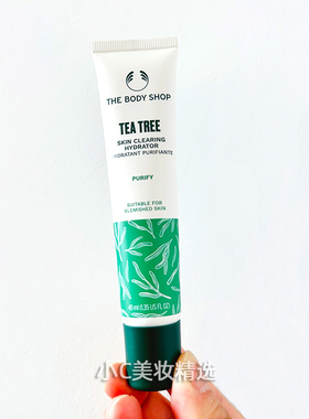 Thebodyshop/TBS美体小铺茶树保湿乳液啫喱日霜40ml补水控油去豆