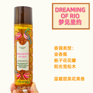 Bath&BodyWorks 身体喷雾身体乳霜 BBW巴西万岁梦见里约香氛保湿