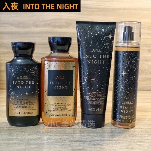 Bath&BodyWorks/BBW入夜（夜色）保湿滋润身体乳沐浴露喷雾护手霜