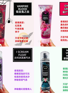 Bath&BodyWorks/BBW25年万圣节限量香氛香体保湿身体乳霜沐浴喷雾