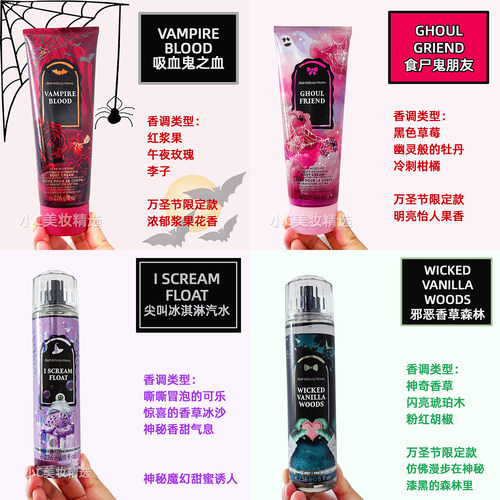 Bath&BodyWorks/BBW25年万圣节限量香氛香体保湿身体乳霜沐浴喷雾
