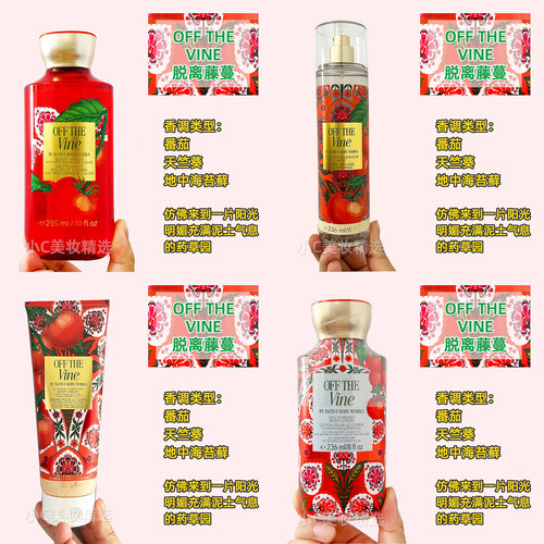 Bath&BodyWorks/BBW脱离藤蔓清洁保湿香氛身体乳霜身体喷雾沐浴