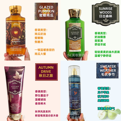BathBodyWorks秋季限量BBW身体乳霜沐浴喷雾日出森林南瓜毛衣季节