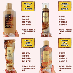 Bath&BodyWorks/BBW香草咖啡清洁补水滋润香氛身体乳霜沐浴喷雾