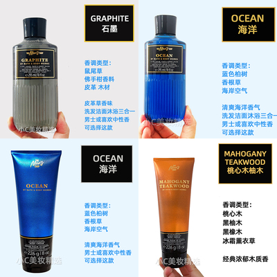 保税发Bath&BodyWorks/BBW男士洗发界面沐浴三合一补水滋润身体霜