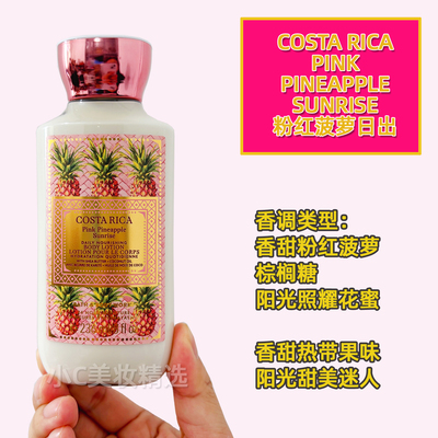 Bath&BodyWorks/BBW粉红菠萝日出香氛沐浴露身体乳霜身体喷雾护手