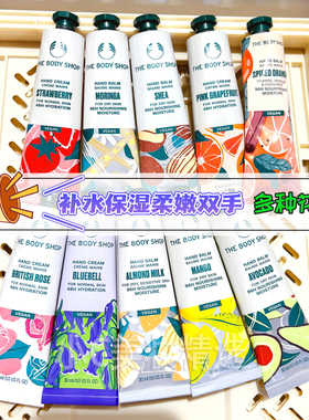 THE BODY SHOP TBS 乳木果/玫瑰/辣木/西柚/草莓/椰子滋润护手霜
