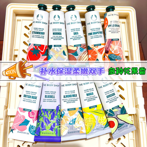 花果坚果香多重滋润便携护手霜